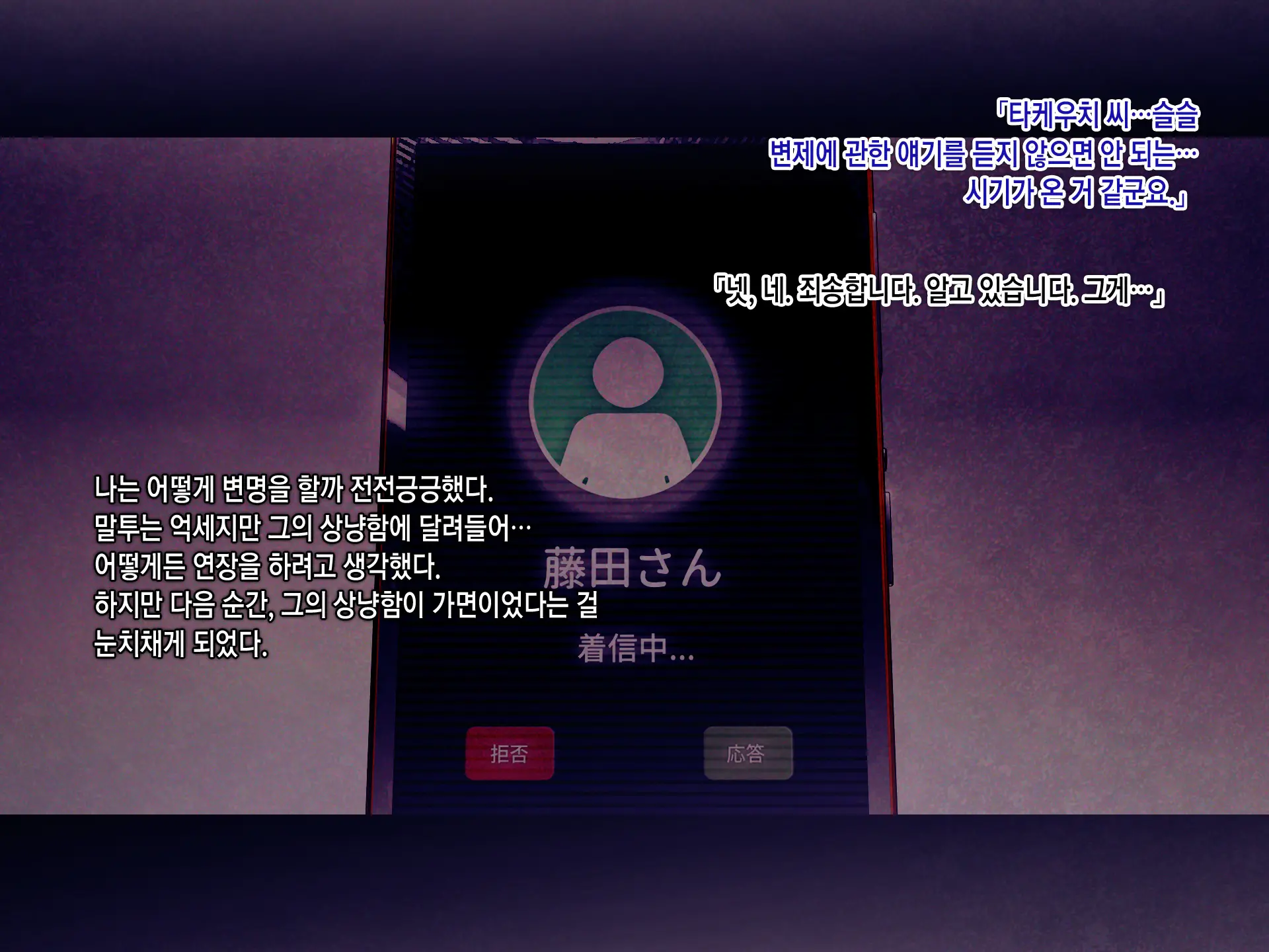 Shakkin Mamire Netorare Tsumamusume Hensai No Tame Kotowarenakatta Gomunashi Nama Sex & Nakadashi | 빚더미 네토라레 모녀 변제를 위해 거절할 수 없었던 콘돔없는 생섹스&질내사정